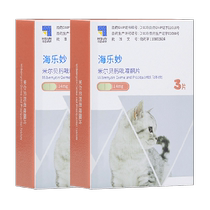 Hailemiao – médicament vermifuge pour chat intégration interne et externe du paquet de stockage de médicament vermifuge pour animaux de compagnie praziquantel