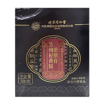 Beijing Tongrentang black wolfberry yellow essence five black mulberry cream and poria cream male kidney essence nourishing cream official