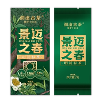 Lancang Ancient Tea 2024 Jingmai Spring Puer Raw Tea Loose Tea Tasting Pack 7g
