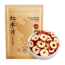 Cai Cha Bo herbal tea red date slices Xinjiang seedless crispy sweet dates dried date rings Ruoqiang gray dates bagged 100g