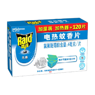 雷达电热蚊香片驱蚊120片1加热器防蚊室内家用插电式无香