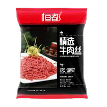 Bœuf constant coupé brut sélectionné soie de bœuf 150g * 3 sacs de boeuf congelé frit pour le remplissage