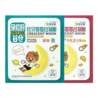 天然世家朵拉的谷仓月牙弯弯谷物脆零食送宝宝儿童辅食电子版食谱