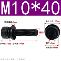 М10*40 (5 капсул) 12,9 три комплекта