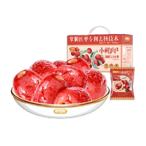 (I miss you so much fresh and pitted dates 608g) Xinjiang specialty small fresh meat no-wash seedless and pitted red dates gift box