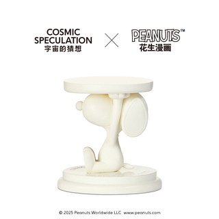 Cosmic conjecture snoopy co-branded aromatherapy ornaments