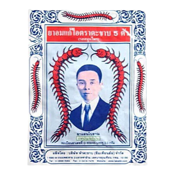Thailand takabb thai version of five centipede cough pills for cough, phlegm, sore throat, lungs, throat, cold and cough medicine