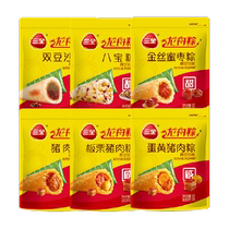 Sanquan salty rice dumplings pork belly chestnut egg yolk sweet rice dumplings mochi and taro puree pumpkin vacuum Dragon Boat Festival gift box