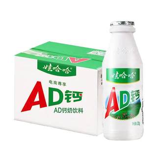 Children's Flavored Lactic Acid Full Box Wahaha AD Calcium Milk