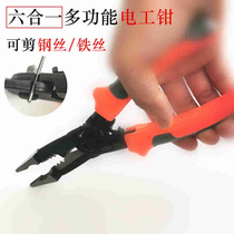 Promotion six-in-one multifunction electrician pliers sharp mouth pliers 8 inch peeling wire pliers tool hand steel wire crimping pliers