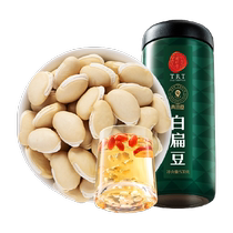 Beijing Tongrentang lentilles blanches Zhengzong gros médicament chinois non traditionnel Cinnamon Medlar Dendrobium red date almond lily American ginseng