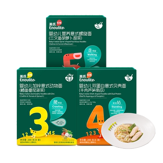 英氏婴幼儿肉蔬冲冲面宝宝面条便携辅食外出速食即食面条无添加