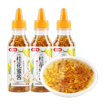 Rice Bear Sweet-scented Osmanthus Honey 220g × 3 bottles 0 Fatty Ortho sugar Osmanthus Honey Jam Baking Raw Material