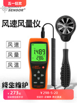 Xima handheld anemometer high-precision impeller digital air volume tester anemometer wind meter thermal measuring instrument