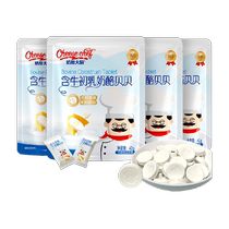 Cheese Great Kitchen Infant Milk Bay Without Added White Sugar Can Grindle Exercise Gripping Power milk sheet 42g * 4 bags