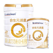 (New National Label) Hesei Yuanyuan Star Infant Formula 1 paragraphe 700g 350g (0-6-mois-âge)