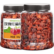 Xianji Rose raisins rouges fruits secs 500g collations décontractées fruits confits Xinjiang 0 collations de spécialité ajoutées