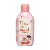Yumeijing childrens fresh milk shower gel strawberry flavor 200g baby shower gel shower gel safe moisturizing and nourishing