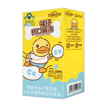 Angqi Newt Child Calcium Liquide oral Suppléments Calcium Small Yellow Yellow duck 20 cartons