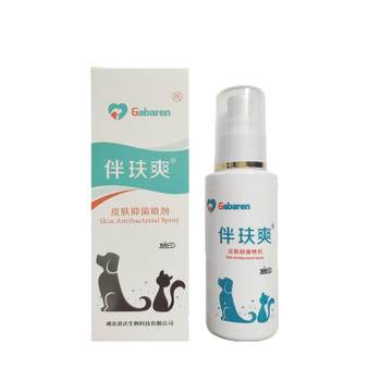 Banwanshuang spray dog ​​​​ skin spray cat moss ພິເສດພາຍນອກ dog fungus skin pet skin spray spray