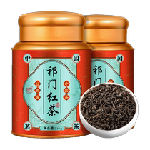 茗杰茶叶祁门红茶正宗安徽原产地功夫红茶浓香型礼盒装300g