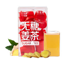 Shouguanzhai Sugar-Free Ginger Tea Auntie 8g*12 Sugar-Controlled Ginger Soup Drinks with 0 Sugar 0 Fat and 0 Energy