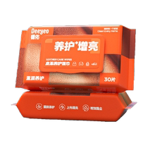 Deyou leather wipes cleaning and care artifact decontamination maintenance car coated leather sofa 30 pumps 2 packs