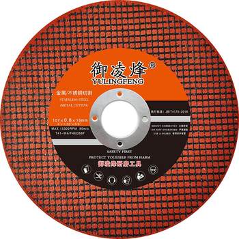 Ultra-thin 0.8mm angle grinder cutting sheet grinding wheel
