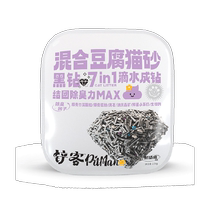 Nike black and white diamond cat litter 4 bags of deodorizing activated carbon tofu sand mixed with bentonite 10 kg 20 catties