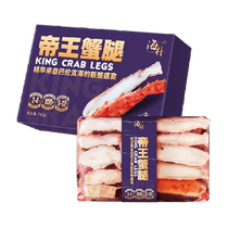 Haipu King Crab Legs Cooked Frozen King Crab Ready-to-Eat Crab Leg Meat 750g Fresh Large Crab