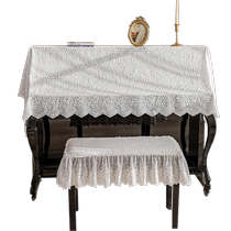 French atmosphere romantic piano cover dust cover lace fabric dustproof embroidery European style simple and high-end sense