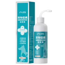 Pet dripping ear lotion with ear mite fungi cleaning ear fluid kitty ears clean dog earwax anti-ticking