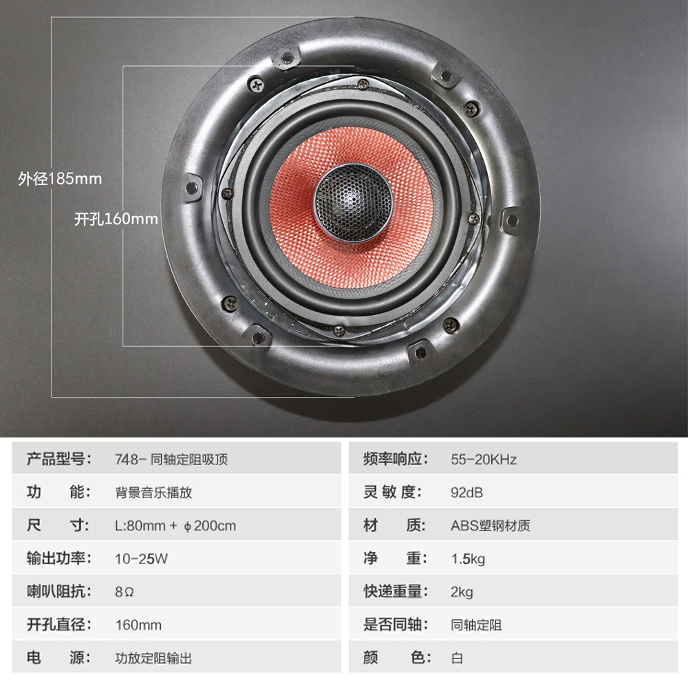 Coaxial Set Resistance Suction Top Horn True Frequency Division Constant Sound Box Suspended Sound Shop Meeting Home Background Music-Taobao