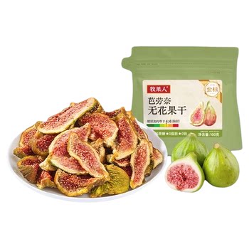 Shepherd's barona without added dried figs