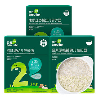 英氏婴儿面条原味宝宝辅食婴幼儿碎碎粒粒面营养面无添加盐6个月