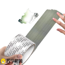 Anti-mosquito screen window repair subsidy tape hole patching screen window net large hole household self-adhesive artifact flow sticker 1557
