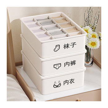 Underwear, pantyhose, three-in-one storage box