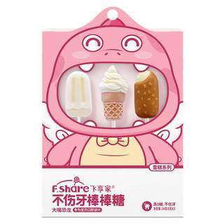 飞享家无糖棒棒糖儿童零食糖果三支装雪糕系列棒棒糖木糖醇果糖