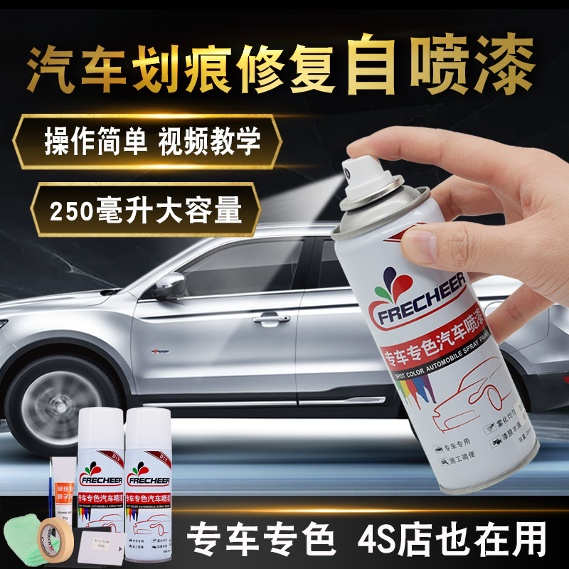  Car paint pen Pearl white scratch repair artifact Black mark repair hand spray can Silver dot paint
