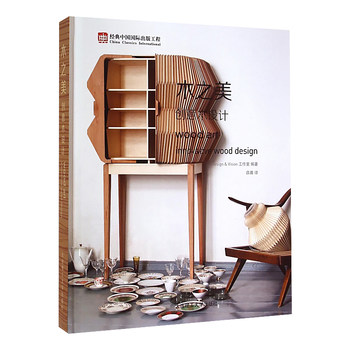 The Beauty of Wood Creative Wood Design Furniture Textiles Lighting Creative Products Wood Products Decorative Items Bookmaking Design & Vision Studio; Xue Chen Dalian University of Technology Press