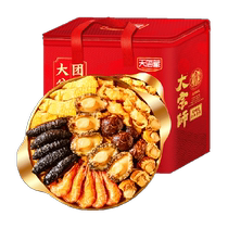 Sky Sea Tibetan reunions Great Basin dish 8 types of mountains Precious sea taste original flavor fresh and savory large basin dish 2kg boxes