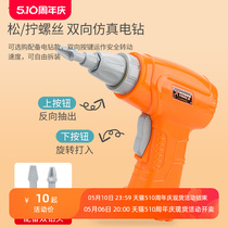 Simulation childrens screw-driving toy assembly toy boys educational puzzle disassembly electric drill hands-on assembly puzzle engineering vehicle