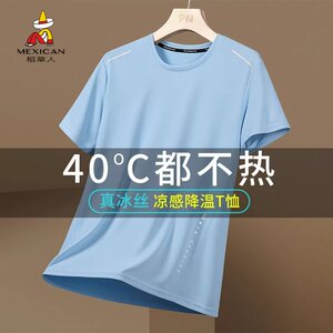 稻草人网眼短袖t恤男士夏季冰丝薄款潮流速干凉感透气半袖打底衫