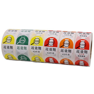 Waterproof and tear-proof label-protecting pharmacy warning label