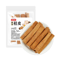 稻稻熊香辛料桂皮40g干货家用炖料香料调料搭配八角桂皮香叶