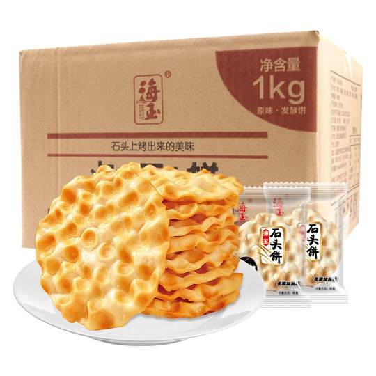 海玉石头饼小零食山西陕西特产酥脆饼干整箱解馋休闲健康小吃食品