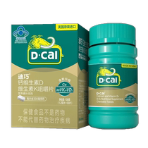 (Self-operated) American Diqiao Adult Calcium DK Vitamin D3 Chewable Tablets 90 Tablets Calcium Carbonate Calcium Supplement for Men and Women