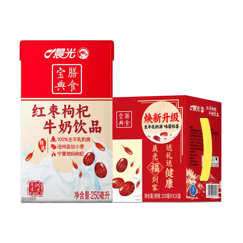 晨光紅棗枸杞牛奶250ml*16盒禮盒裝營養飲品適用長輩-Taobao-Tmall
