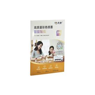 Orange qingtang high quality adhesive paper stickers