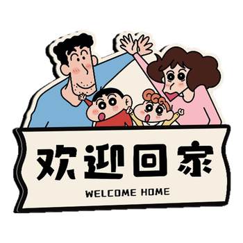 You're back crayon shin-chan high-end entrance decoration